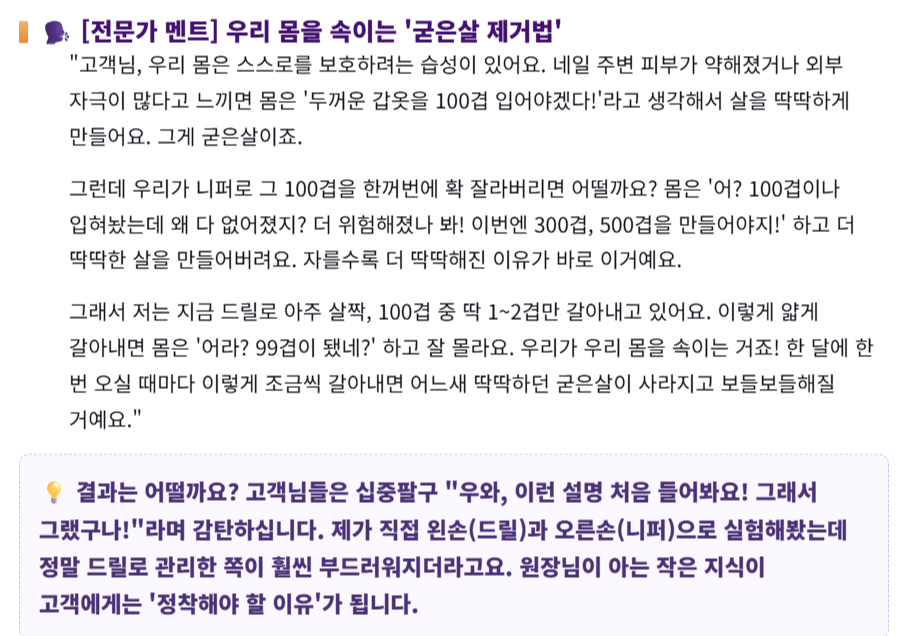 전문가 멘트 문구 예시 미리보기